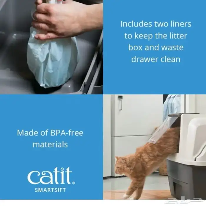 حمام قطط ذكي Catit SmartSift   نظيف جدا  وسعر لقطة 8