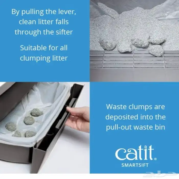 حمام قطط ذكي Catit SmartSift   نظيف جدا  وسعر لقطة 6