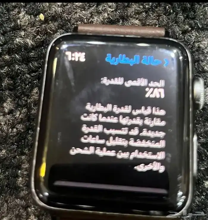ساعه ابل الإصدار الثالث 2