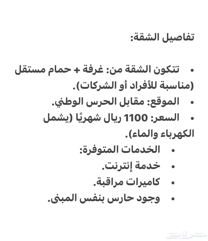 شقق عزاب مفروشة قرب الهيئة 0