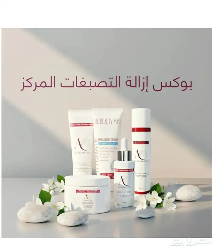 بكج بيوتي مام 0