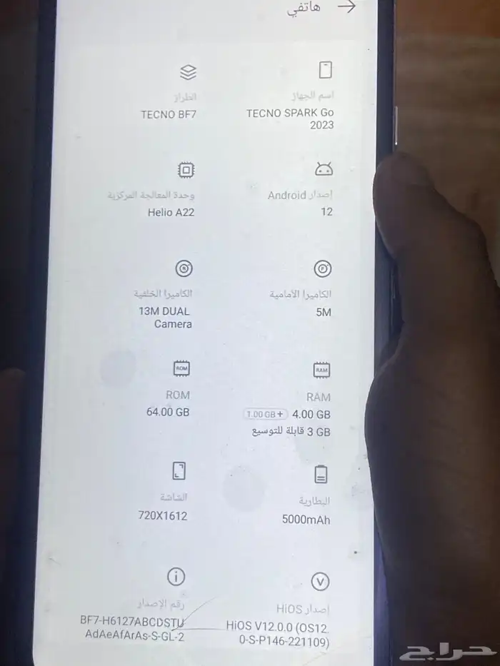 جوال تكنو سبارك 3