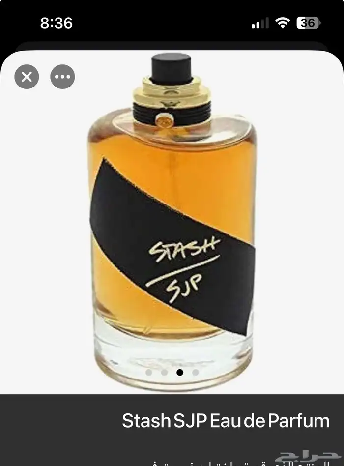 عطر براند Stash SJP 0