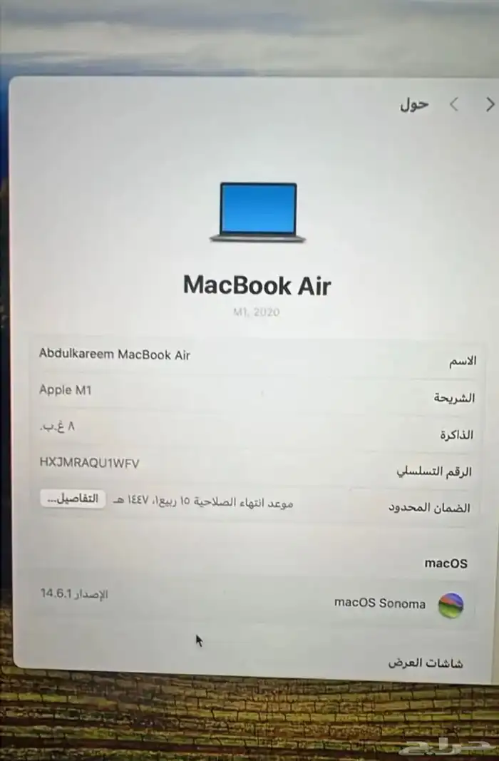 لابتوب ماك بوك للبيع 1