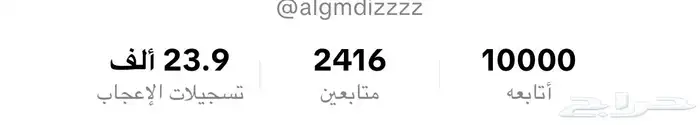 حساب التوك 0