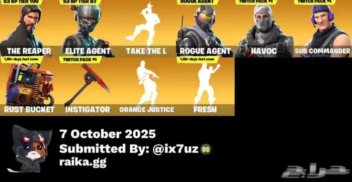 حساب فورت للبيع 1