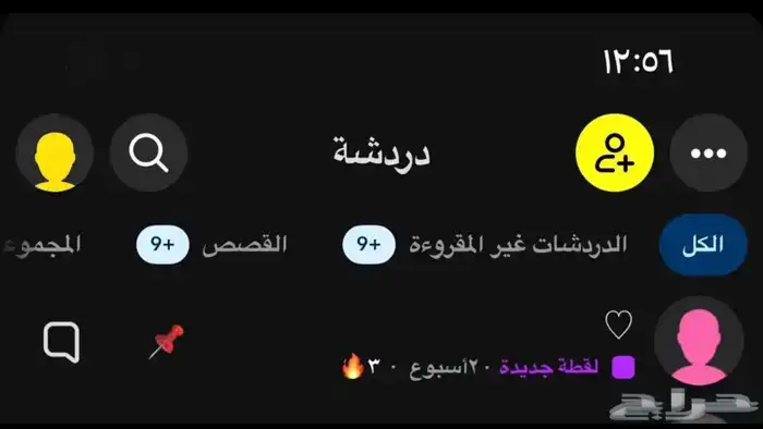 طريقة استرجاع ستريك سناب مجانآ بدون رسوم ولمدى الحياه 1