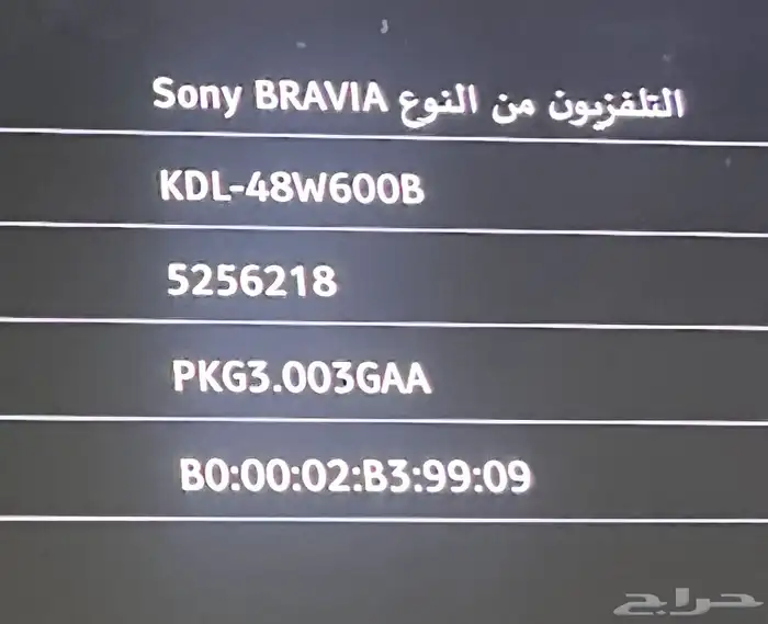 للبيع طقم شاشة سوني 48 بوصة رسيفر هيوماكس طاولة تلفزيون 6