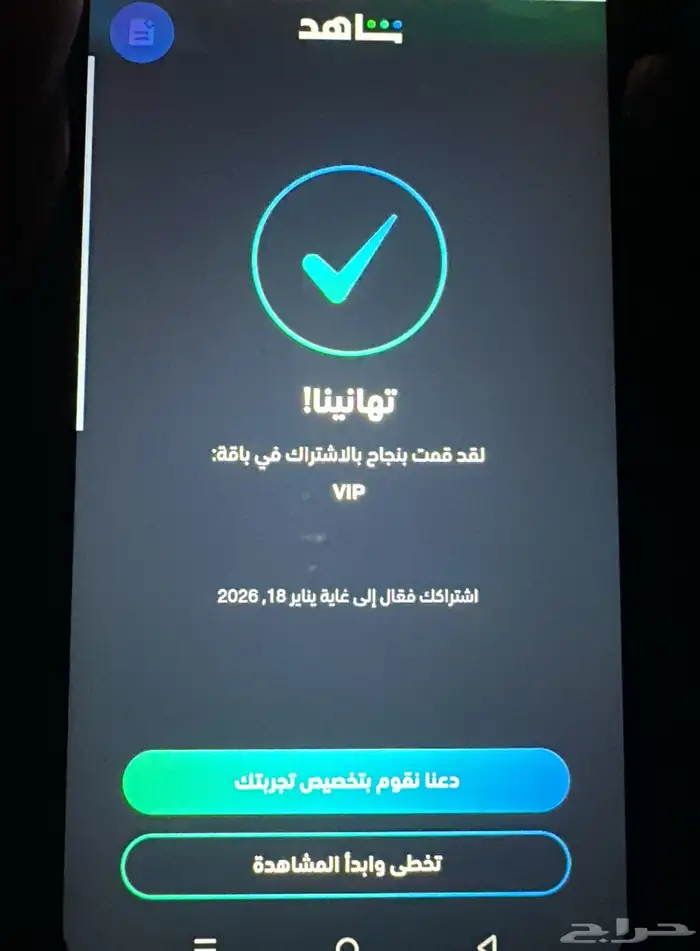 شاهد نتفلكس 0
