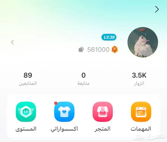 حساب يلا لايف ايدي اصفار قديم للبيع 0