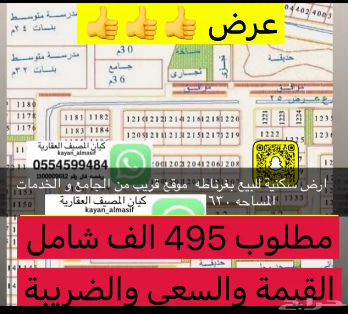 اراضي للبيع بالنخيل وغرناطه والتعاون 10