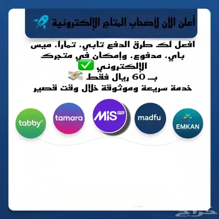 أعلن الآن لأصحاب المتاجر الإلكترونية 0
