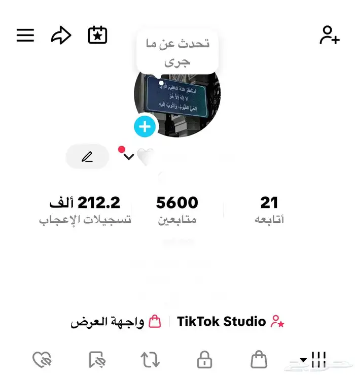 حساب تيك توك للبيع 0