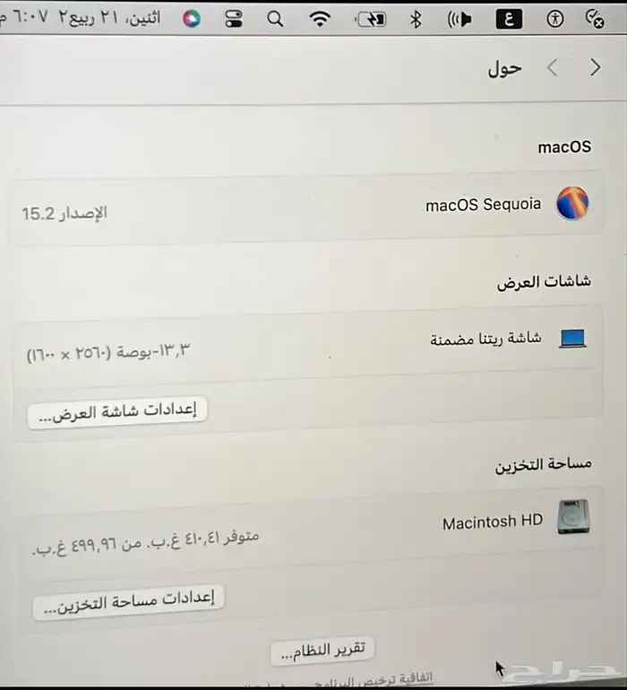 لاب توب 3