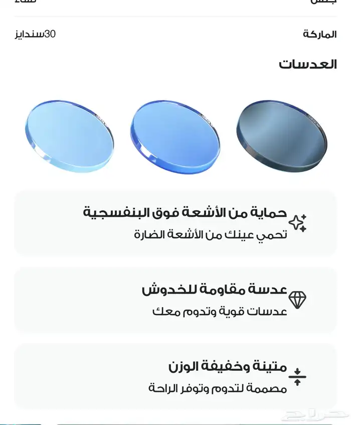 نظارة شمسية نسائية من أيوا مع التغليف 7