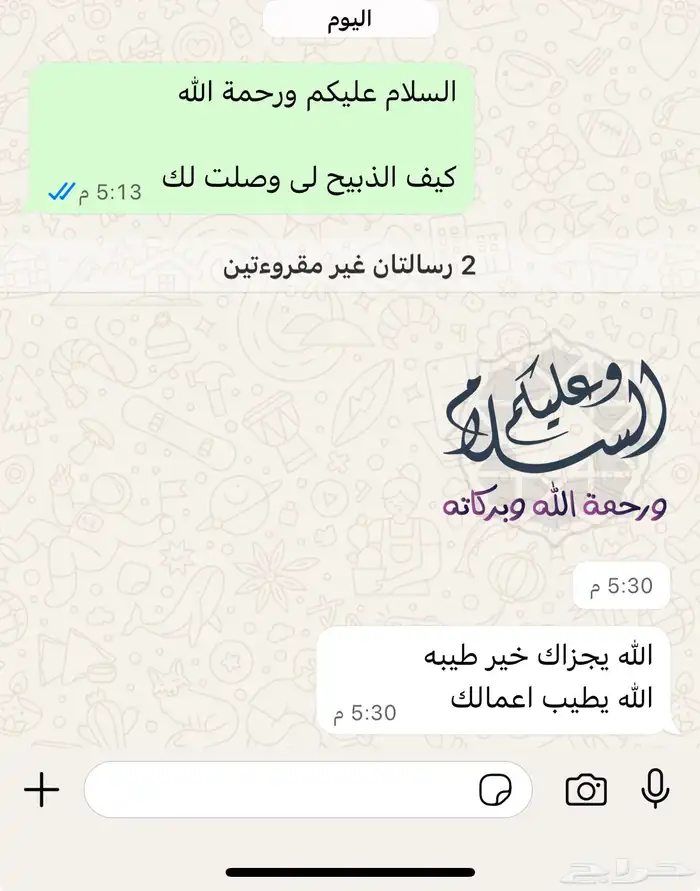 طليان نعيم الريآض حي الشفآء آي مكان نوصل فيه ذبح باقي آثنين 2