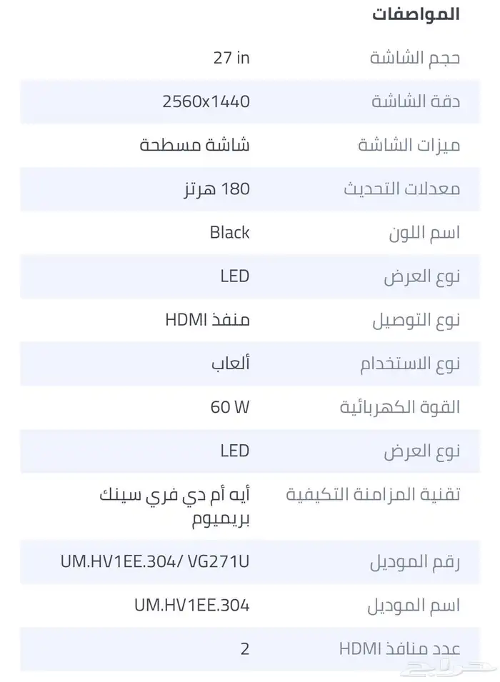 شاشة قيمنق 1