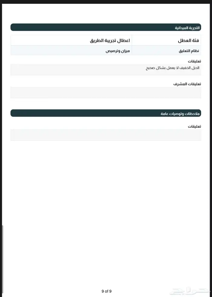 للبيع سيرا 2017 27