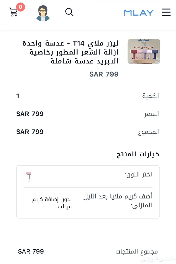 ليزر ملاي t14 4