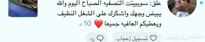عروض التصفيه من 150 ريال عروض الهيئه من 49 ريال 3