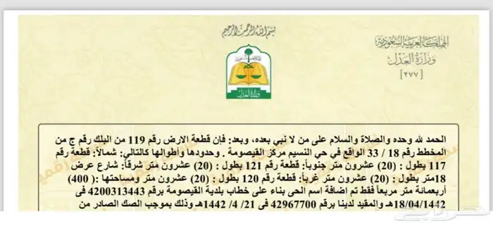 للبيع اراضي 2