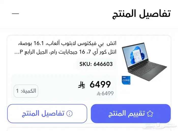 لابتوب اتش بي فيكتوس اصدار 2024 2