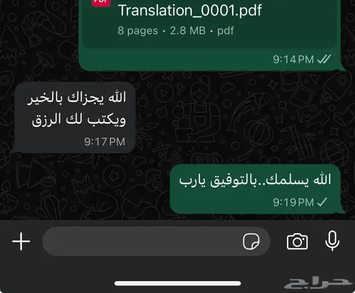 ترجمة معتمدة 3