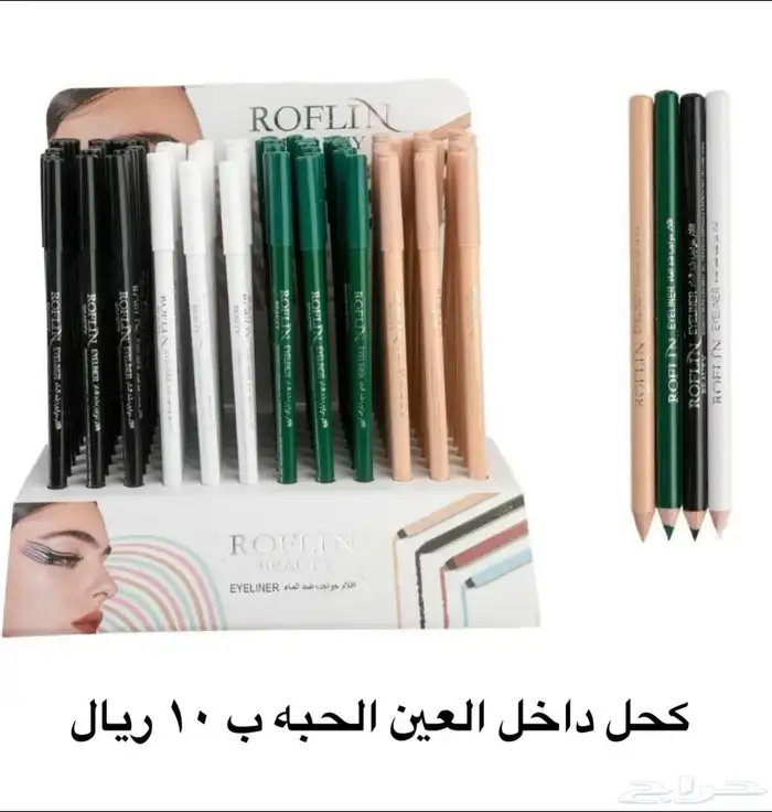 بيع مستحضرات ميك آب بسعر مناسب 1