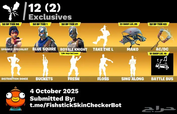 حساب فورت بنت الديسكو 0