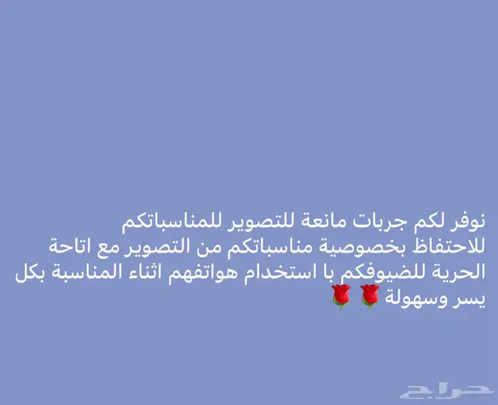 جرابات مانعه للتصوير ومفتشات جوال 2