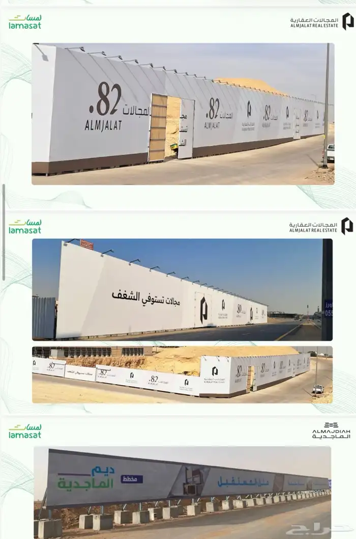 تسوير مشاريع مع طباعة بنرات بجودة عالية 5