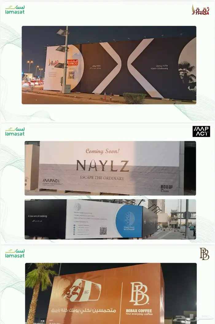 تسوير مشاريع مع طباعة بنرات بجودة عالية 1