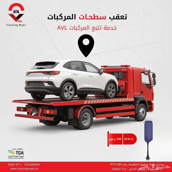 جهاز تتبع مركبات ودينات مع حساس وزن والربط خلال 24ساعة 0
