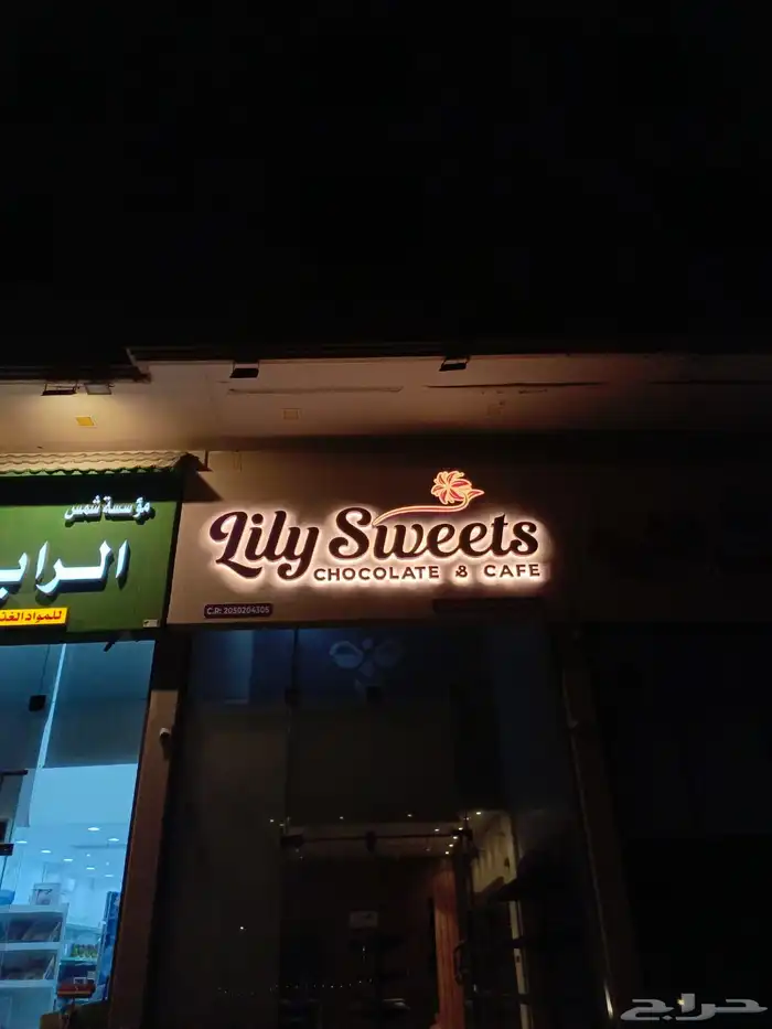 لوحات محلات حروف بارزة تركيب لوحة محل احرف مضيئة خطاط لوحات 2