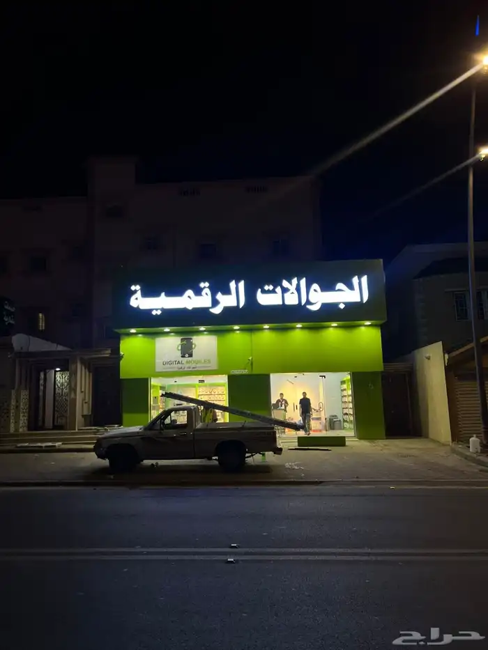 مجد الجنوب لدعايه ولإعلان 0
