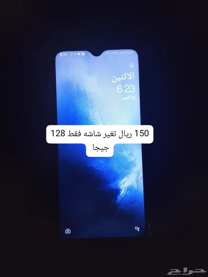 جوالات 6