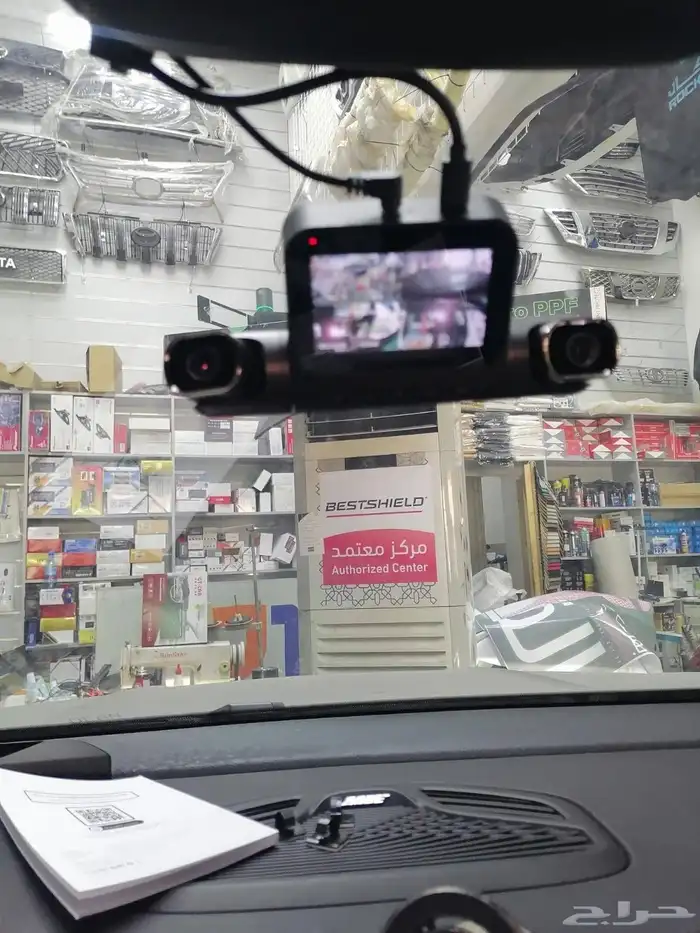 حمايه بيست شيلد بي دي اف 0