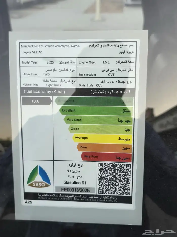 تويوتا فيلوز GLX بنزين اقل سعر 10