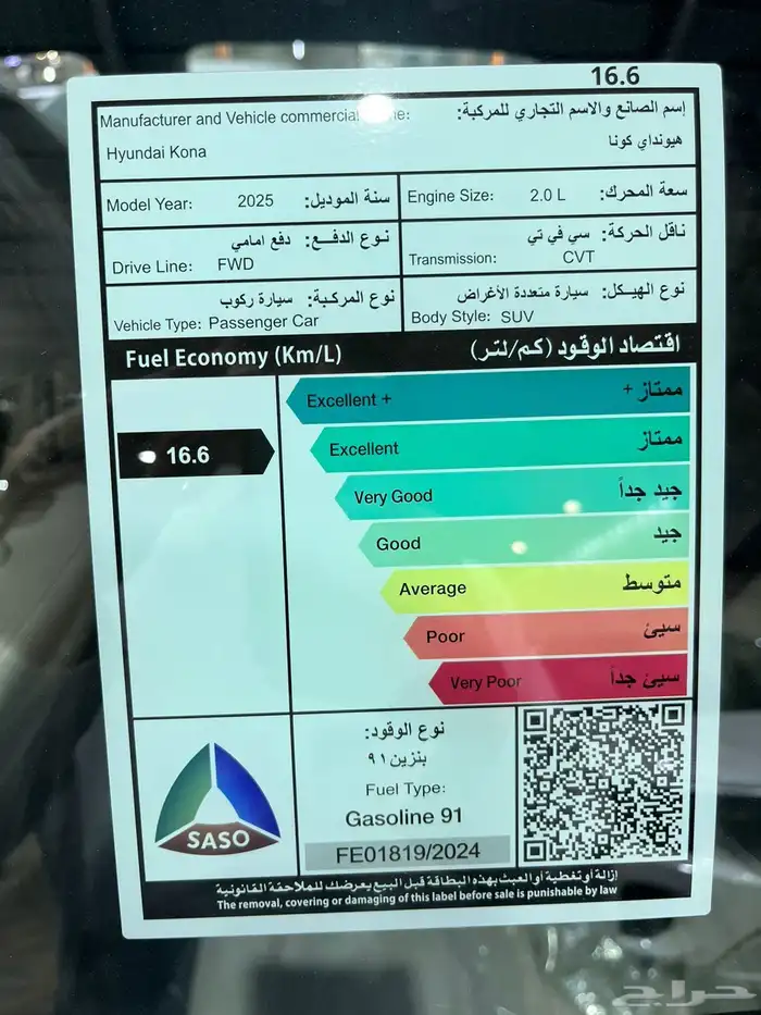 هونداى كونا فلت 2025 السعر شامل 78425 11
