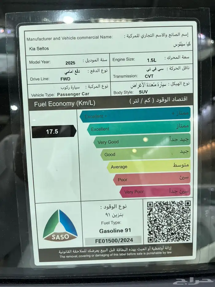 عرض خاص كيا سيلتوس 2025نص فل GLS جاهز 82450 11