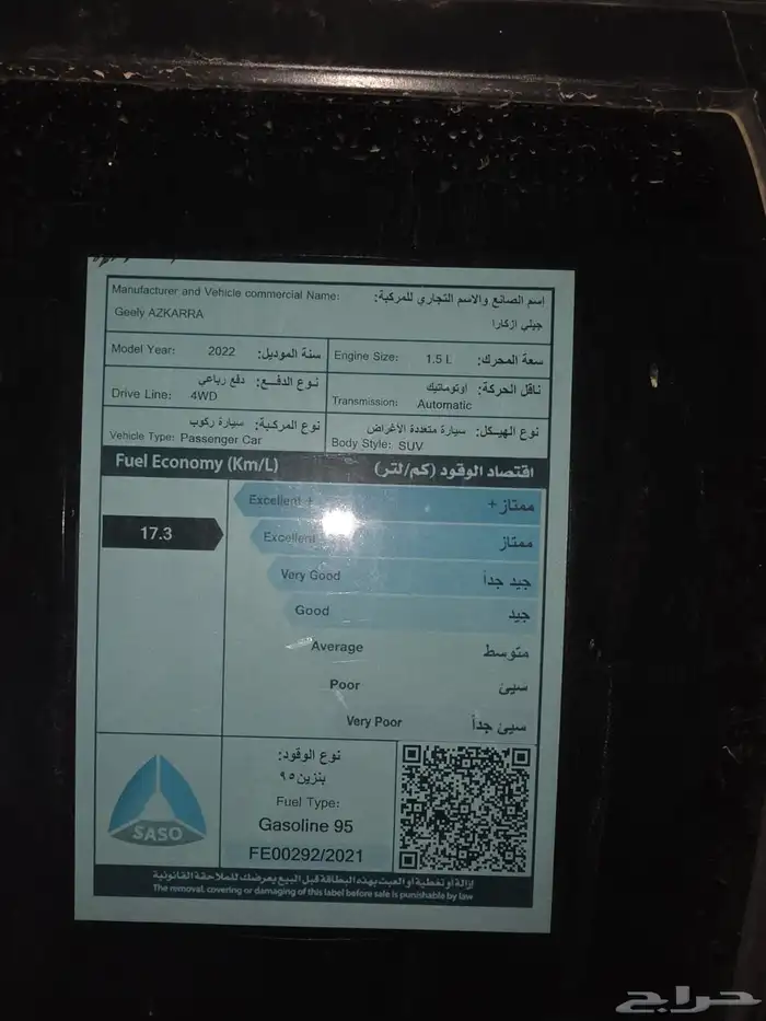 جلي ازكارا دفع رباعي 12