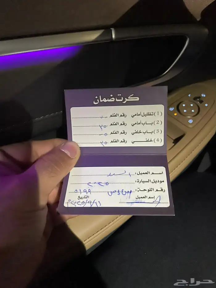 سوناتا كومفورت 2025 3