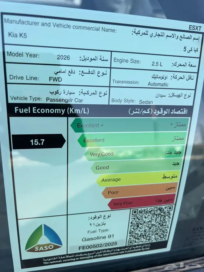 كيا k5 ستاندر و ستاندر مطور موديل 2026 6