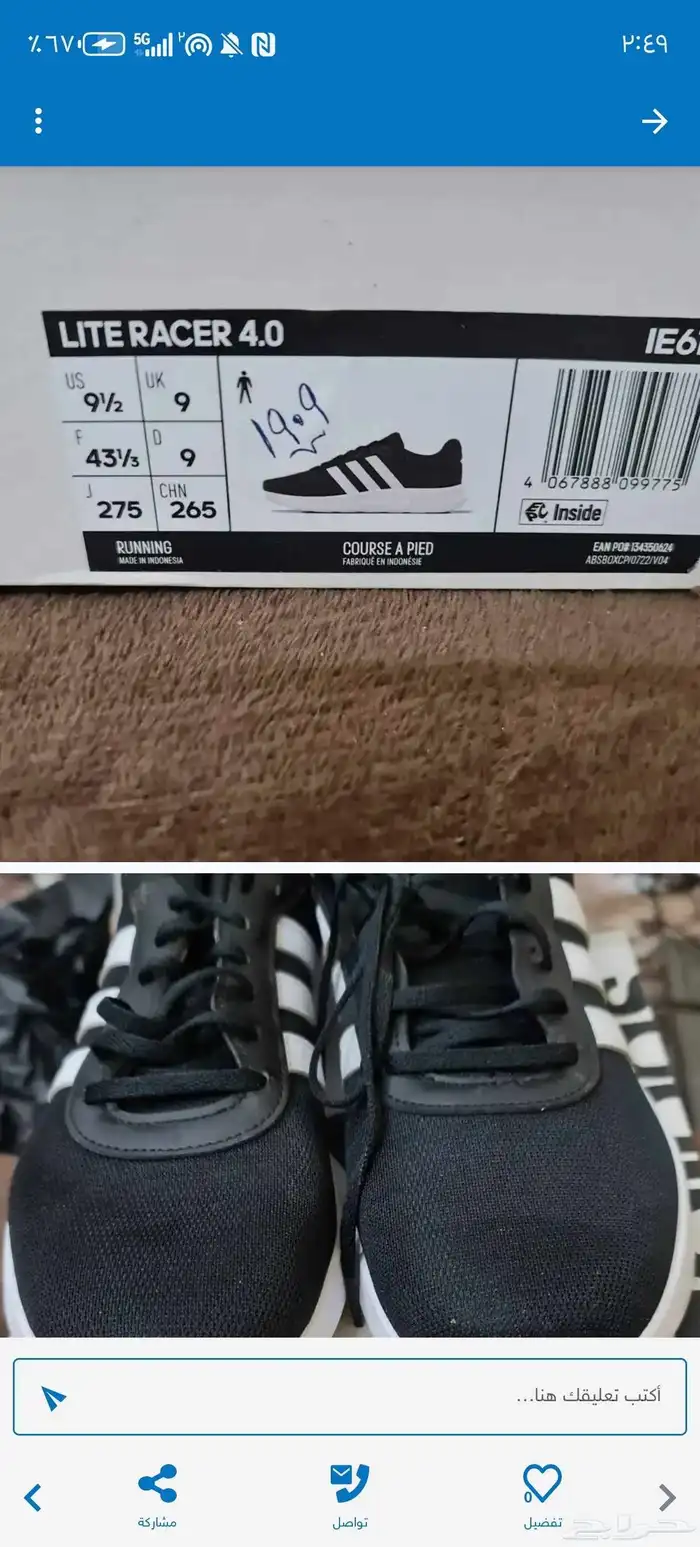 جزمة رياضية ايدديس مقاس 44 للون الأسود 0