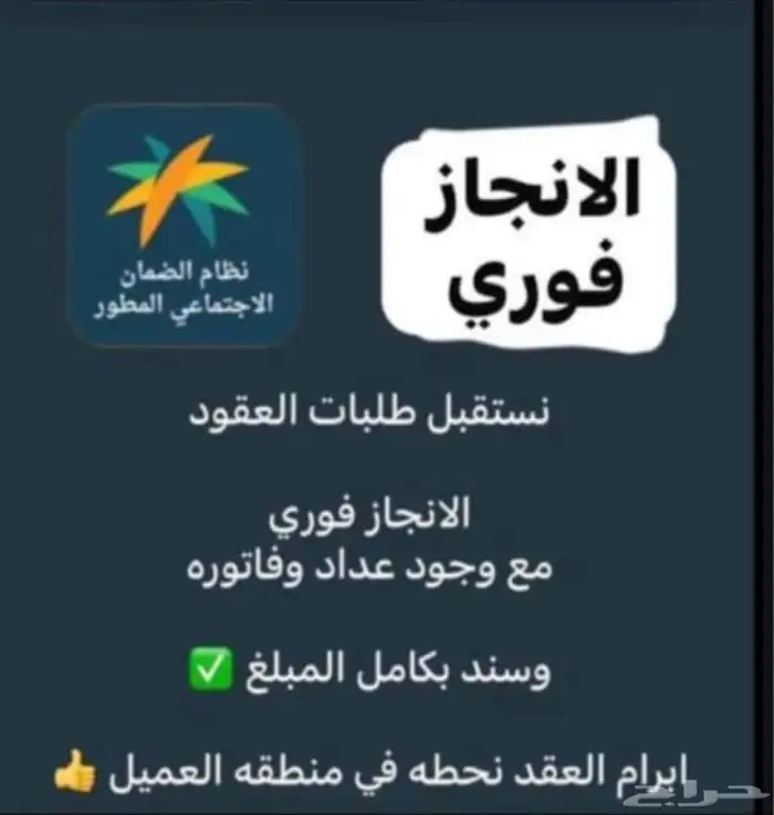 تقديم ضمان وحساب مواطن 2