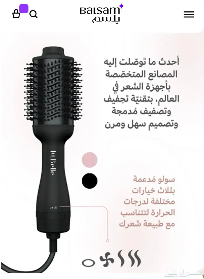 استشوار لابيل جديد لون وردي 3