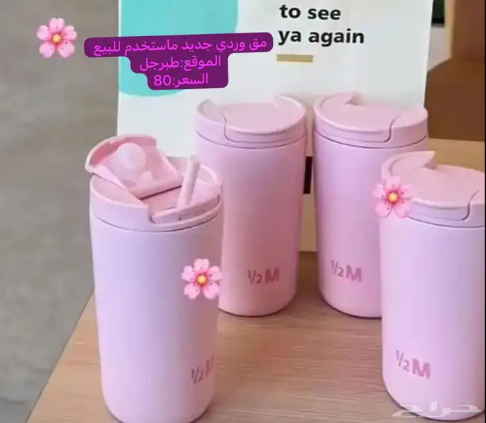 مق وردي هاف مليون 0