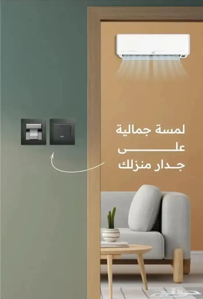 افياش كهرباء افياش ومفاتيح ب سعر الجملة 11