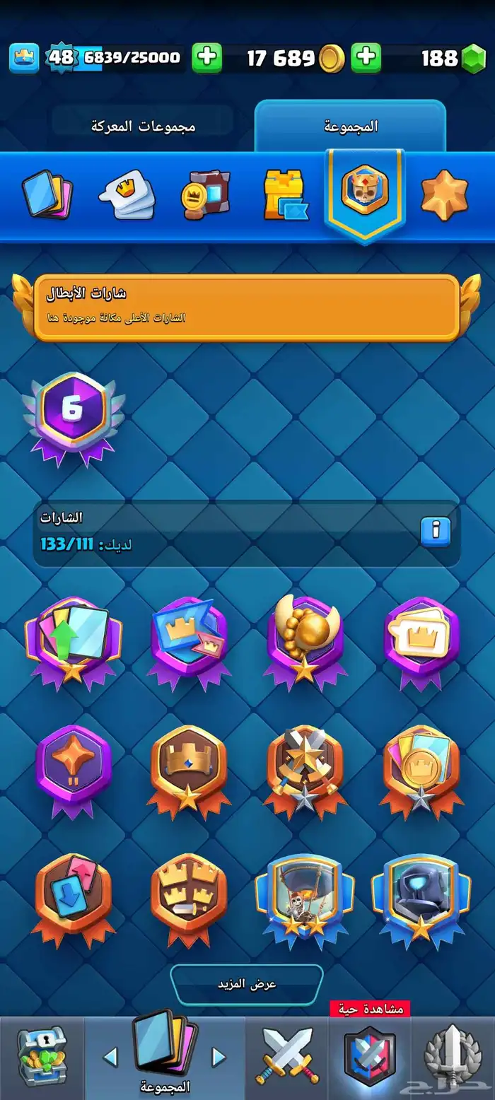 حساب كلاش رويال مع براول ستارز 3