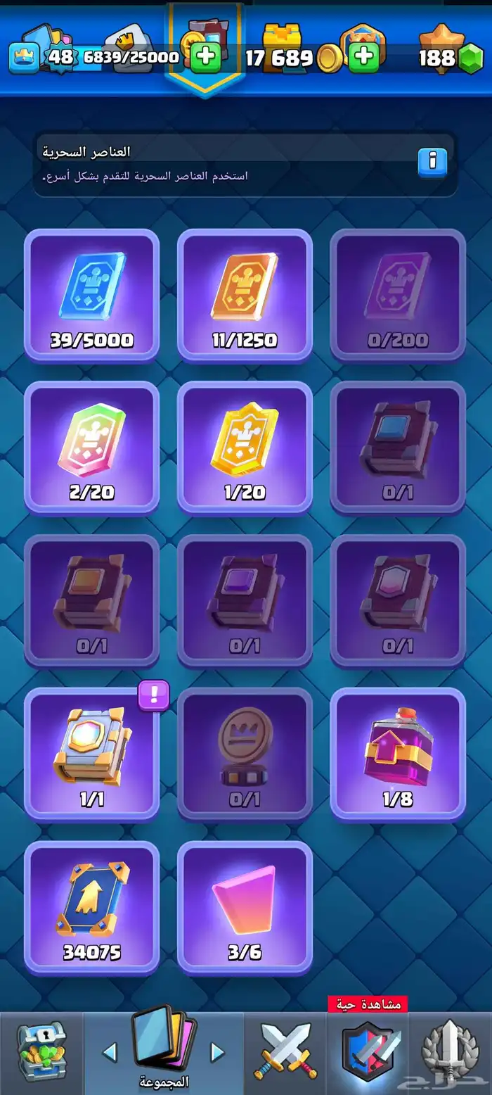 حساب كلاش رويال مع براول ستارز 1